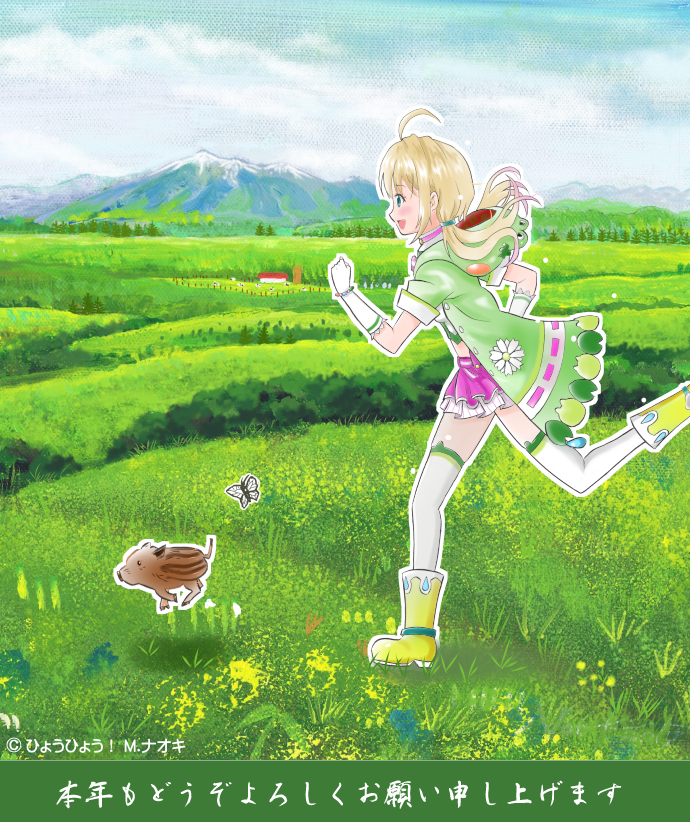 ひょうひょう! 虹河ラキ年賀イラスト